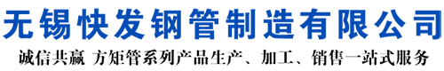 五家渠AH36方管-五家渠ss355j2矩形管-五家渠船用方管矩形管-五家渠ss355j2大口径方管-美标-欧标-英标方管厂家-五家渠方管生产厂家